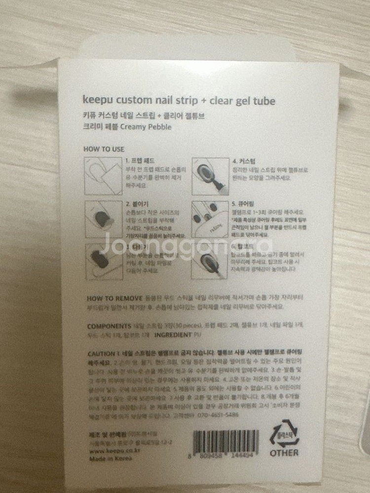 키퓨 올인원 커스텀 네일 / 페디 + 클리어 젤튜브--2