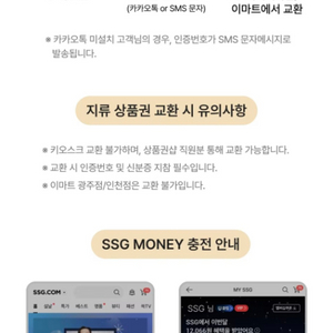 신세계상품권 10만원권 60만원