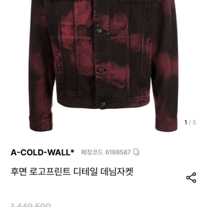 A COLD WALL 자켓 저렴하게 판매합니다.