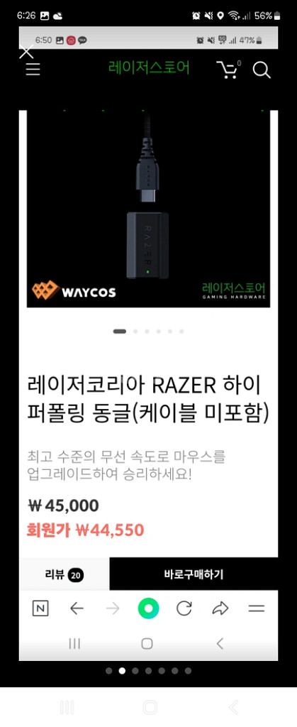 레이저 바실리스크 v3 마우스 판매합니다.--1