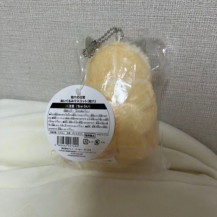 스케로쿠 뚱중햄 뚱쭝햄 햄스터 마스코트 인형 성한빈 햄 이미지