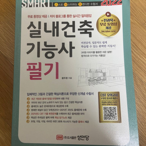 실내건축기능사 필기