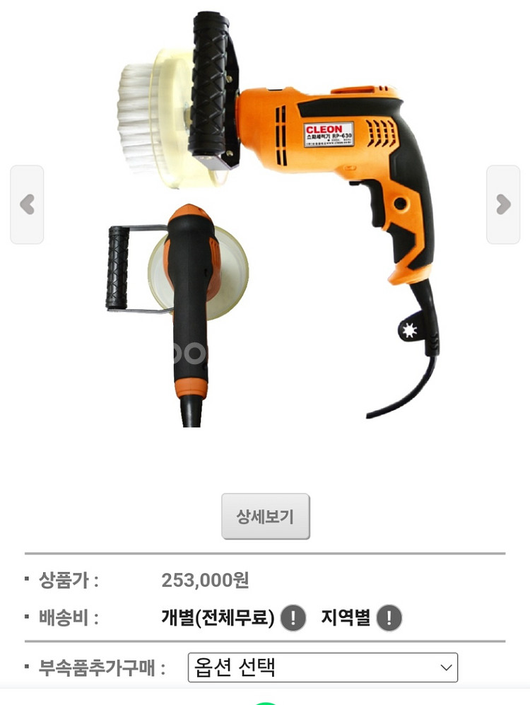 쇼파세척기--3