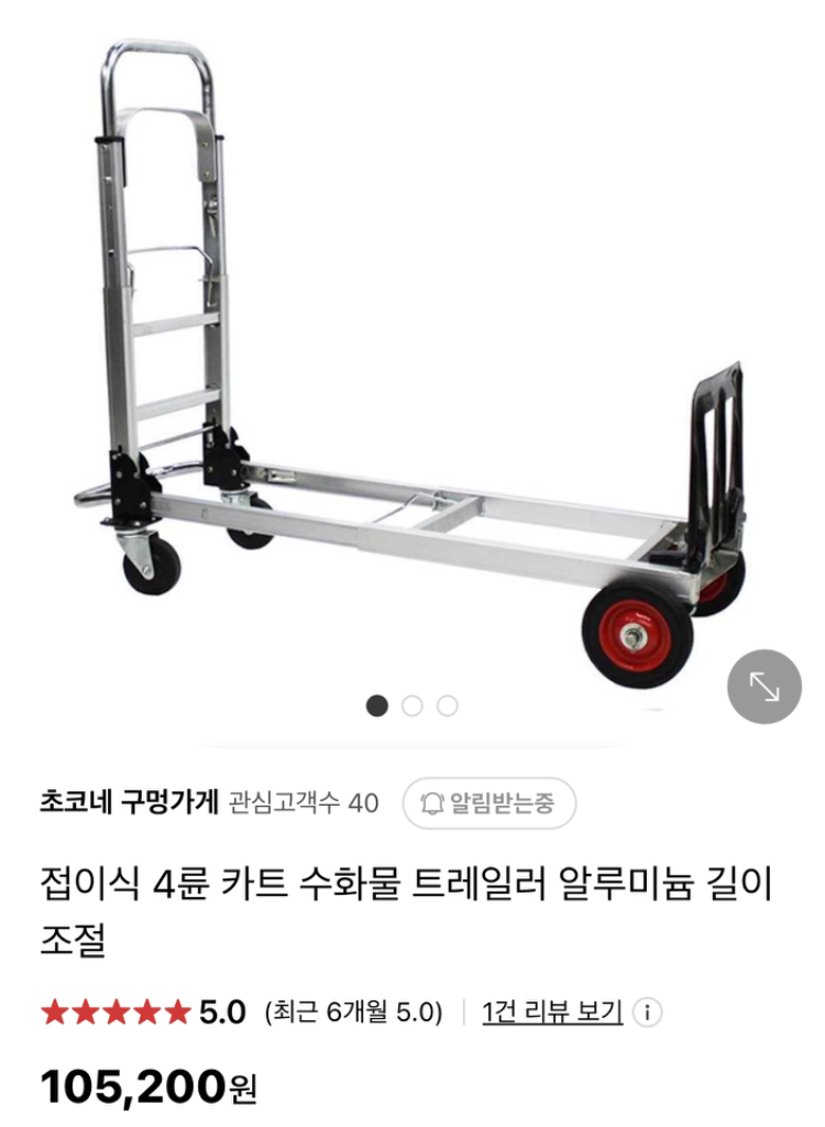 접이식 핸드카트 접이식 확장형 구르마 구루마