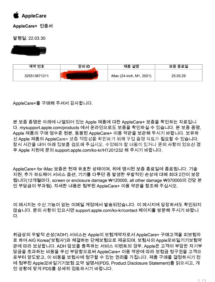 아이맥 M1 블루 2021 8G 256GB SSD 풀박--2