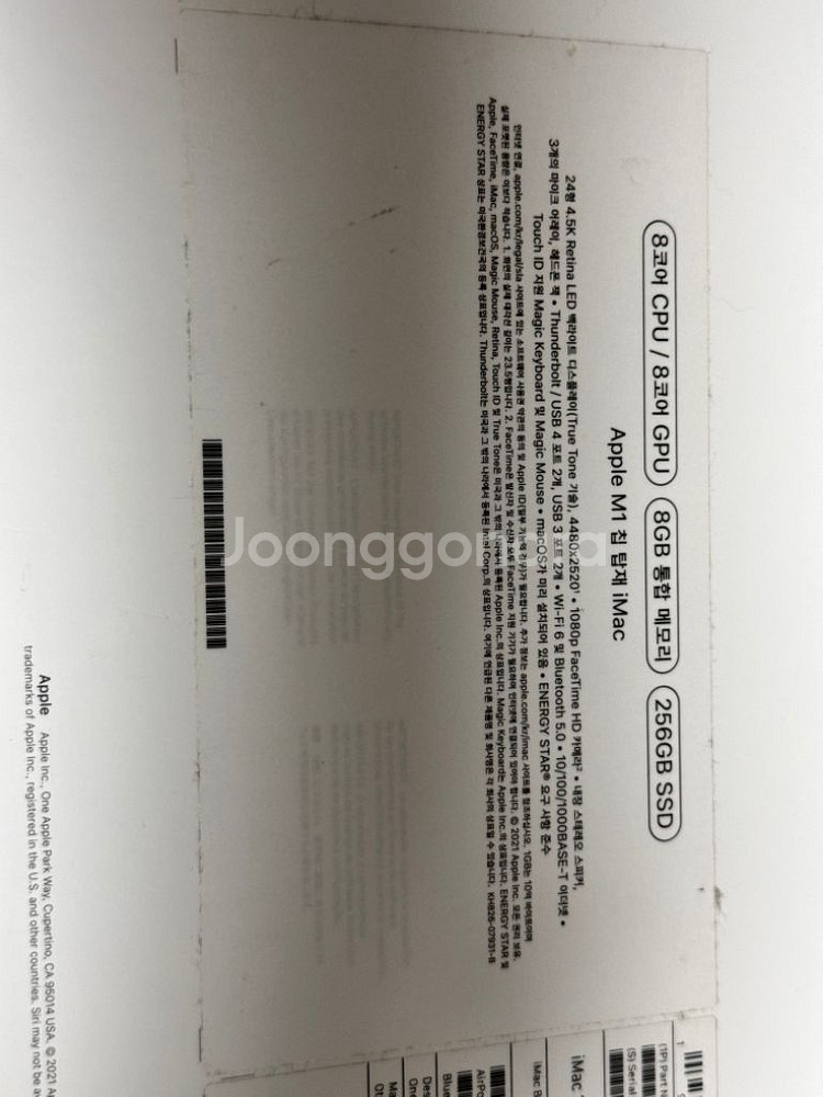 아이맥 M1 블루 2021 8G 256GB SSD 풀박--6