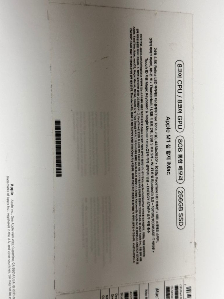 아이맥 M1 블루 2021 8G 256GB SSD 풀박--6