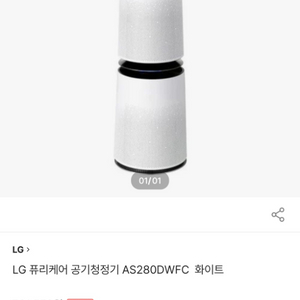 LG 엘지 공기청정기 퓨리케어 모델명 AS280DWFC