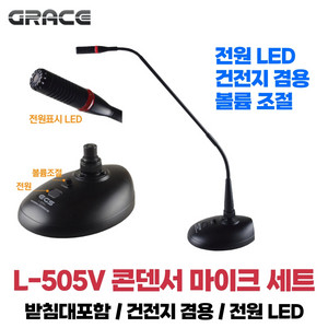 구즈넥마이크 강대상마이크 설교마이크 녹음용마이크 교회용