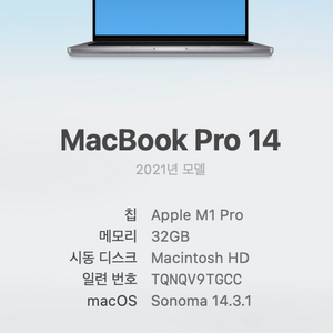 맥북프로 m1 14인치 32gb 512gb 판매