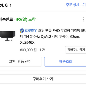 벤큐 XL2546X 240hz 0.5ms