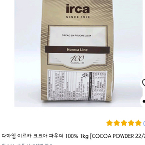 다하임 이르카 코코아 파우더 100% 1kg