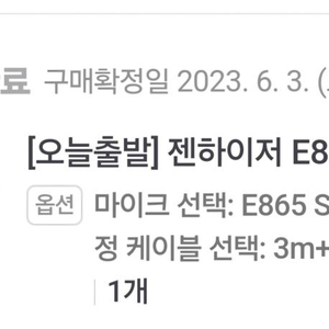 젠하이저 E865s 마이크 팝니다