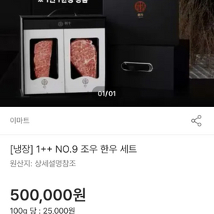 (막도착)조우 한우2kg 선물세트 50 -> 25쿨거