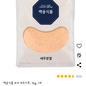 분말가루 총4가지 300g~1kg 일괄