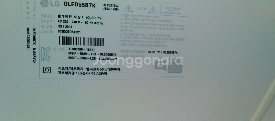 LG OLED 55인치 +티비다이--6