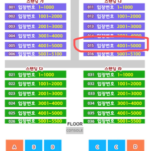 흠뻑쇼 과천 7/21 스탠딩 SR 나구역 40xx번대