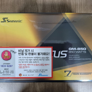 시소닉 FOCUS GOLD GM-850 모듈러