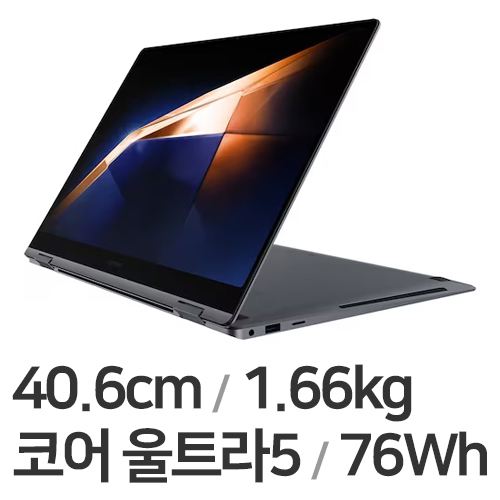 (단순개봉)갤럭시북4 프로360 울트라5 16GB 노트