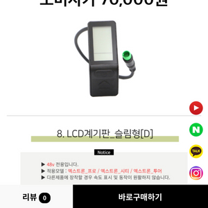 퀄리볼트s 계기판