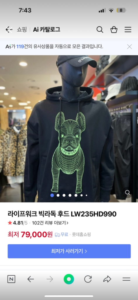 라이프워크후드티