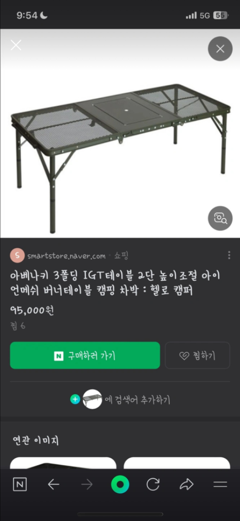 아베나키igt메쉬테이블