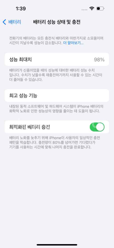 아이폰14프로 퍼플 256기가 배터리 98%--6