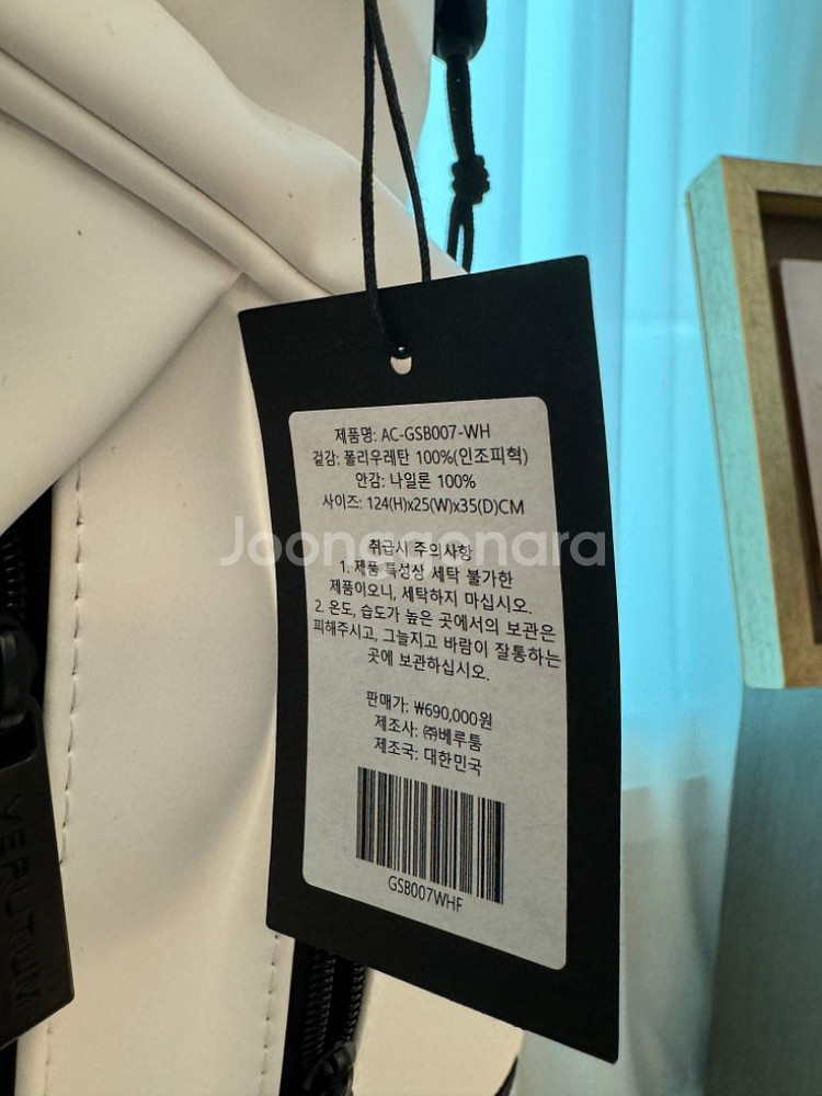 베루툼 화이트 스탠드백 팝니다 :)--4