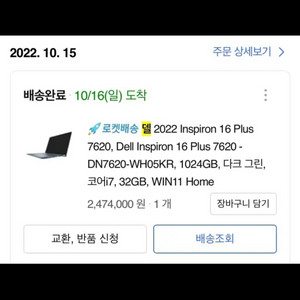 델 인스피론 16 7620 3k rtx3060 32gb