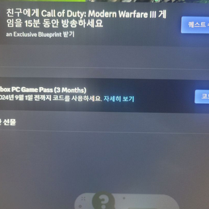 xbox 3개월 pc게임패스 신규회원