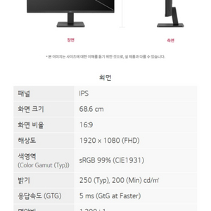 LG27MR400 27인치모니터 단순개봉