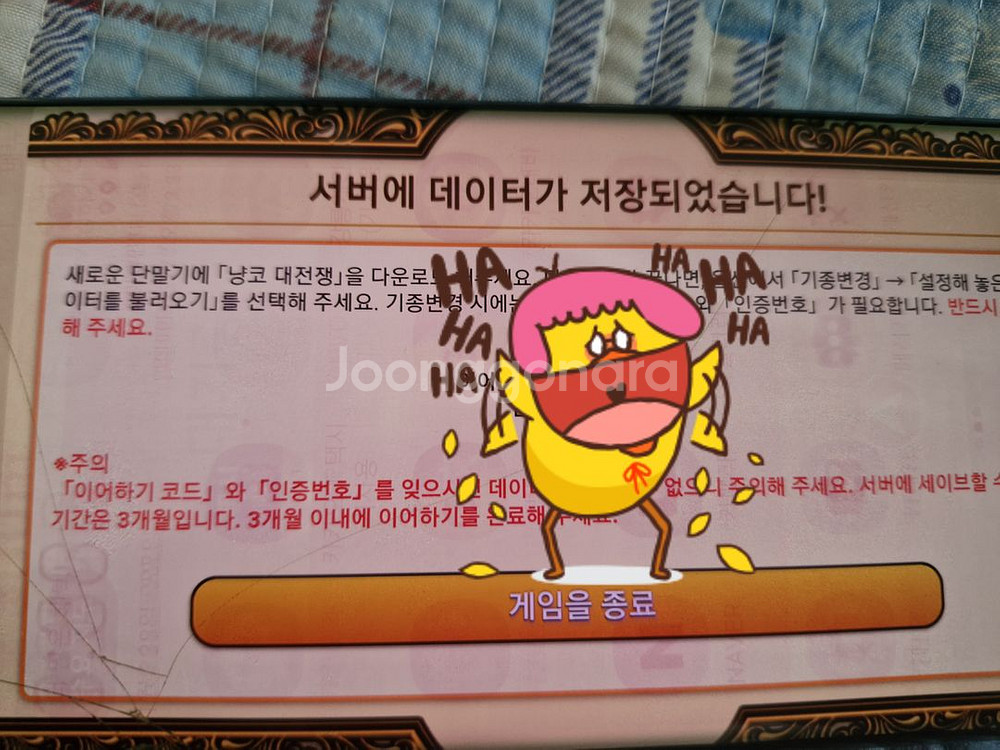 냥코대전쟁 레전드레어 나나호 리세계판매(기프트가드거래)--1