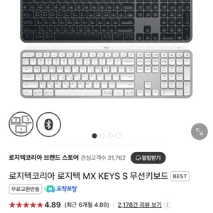 로지텍 키보드 mx keys s 판매해요