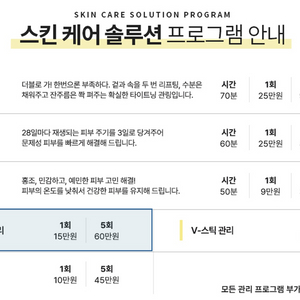 결이고운 남은 회차 양도합니다 (웨딩관리, 하이 리프팅