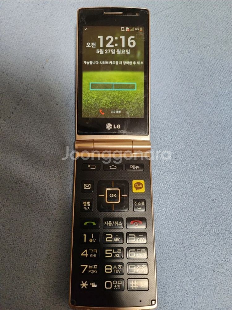 LG 스마트 폴더폰--2