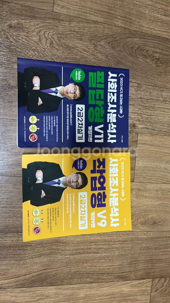 사경환 사회조사분석사 2급 실기 필답형/작업형--0