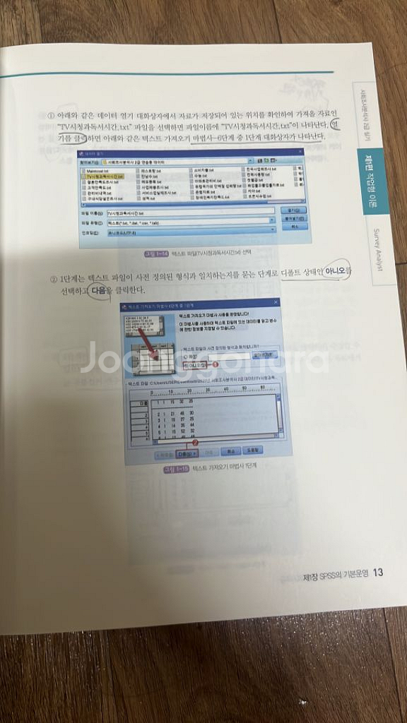 2024 시대에듀 사회조사분석사 2급 실기--1