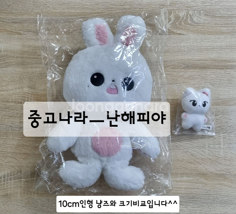 아이브 장원영 40cm인형 왕니녕 버니녕 미니브 미니니--2