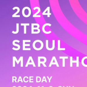 jtbc 마라톤 10k