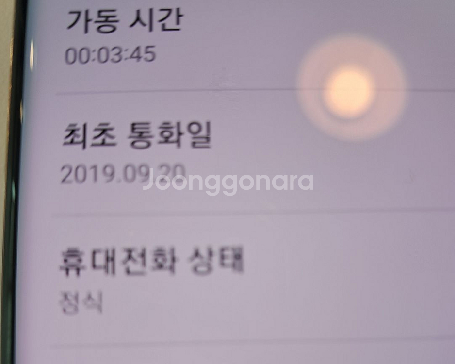갤럭시S10 5G 256GB S급--7