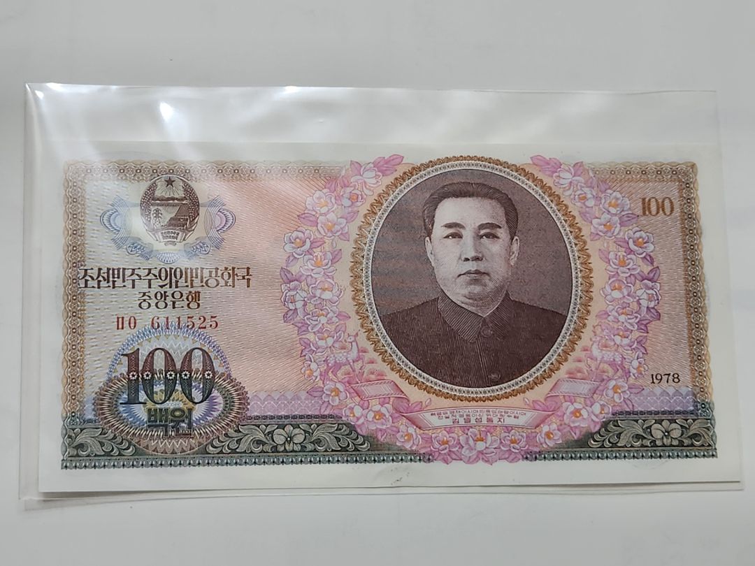 외국돈, 옛날돈 미사용 1978년 백원