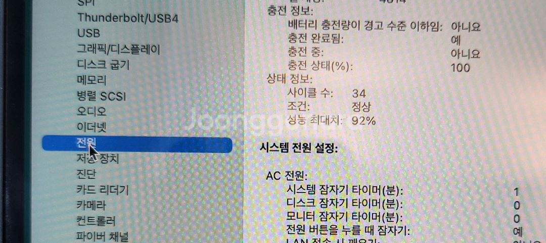 맥북 프로 M1 14인치 16Gb / 512--2