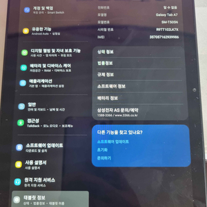 갤럭시A7 64GB T505판매합니다.