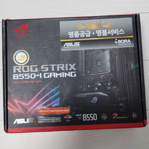 Rog strix B550-i Itx메인보드 판매합니다