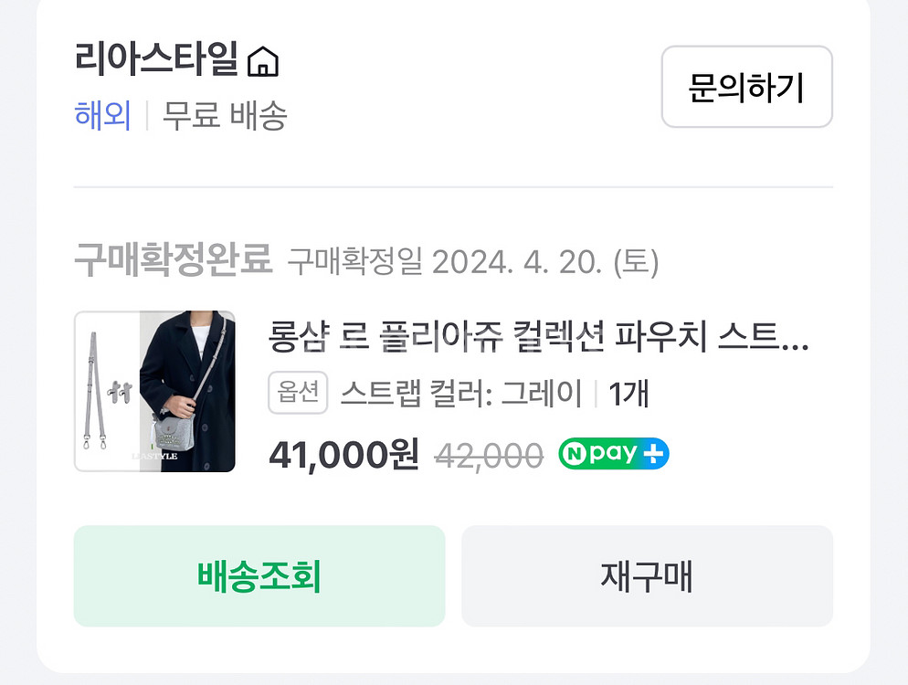 롱샴 르 플리아쥬 유니버시떼 파우치 그레이--9