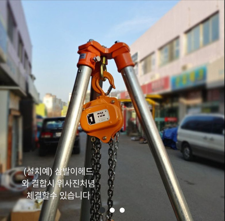 1톤체인블럭 국산 2세대 신형 개좋음 이미지