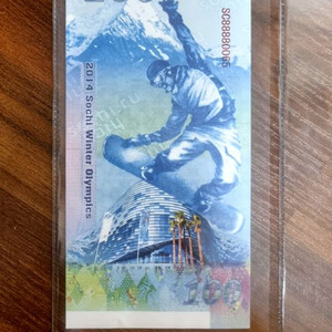 테스트노트 소치올림픽 팜.옛날돈 외국지폐 희귀 기념주화