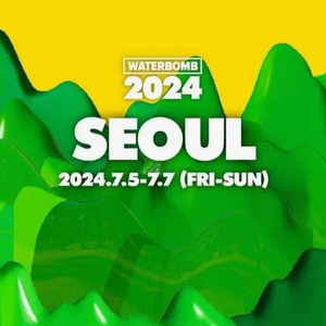 워터밤 2024 7월7일 일요일 그린팀 2매