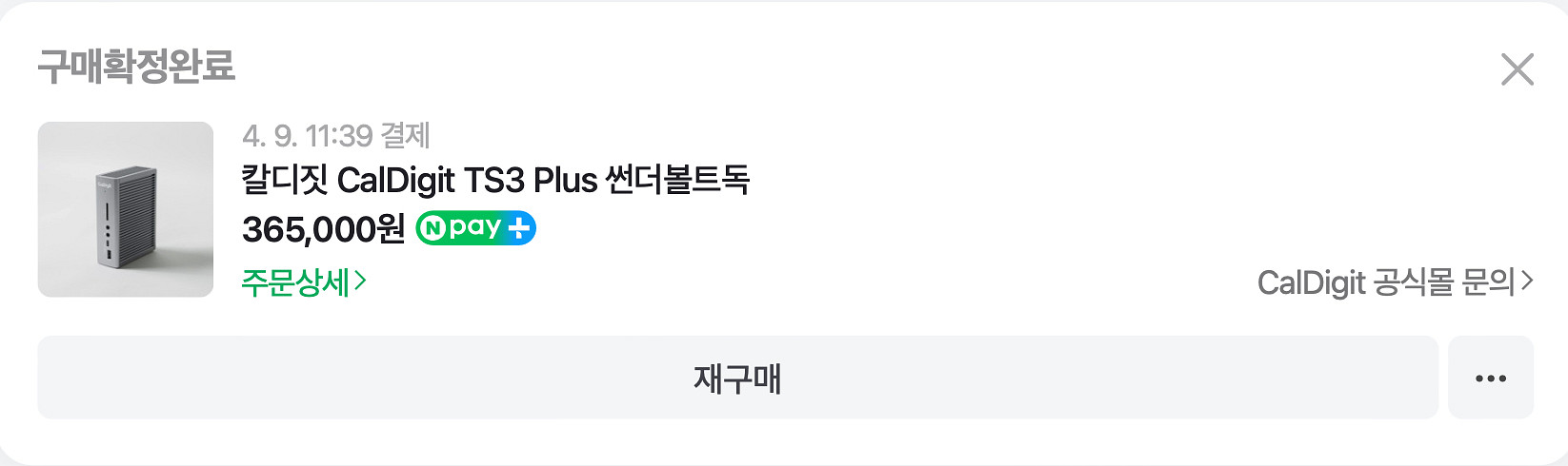 칼디짓 TS3 plus--1