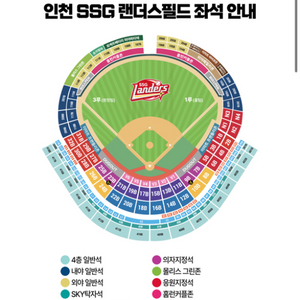 6월 22일 ssgvs nc 1루 응원지정석 구합니다